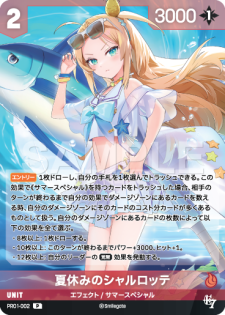 ニベルアリーナ NivelArena