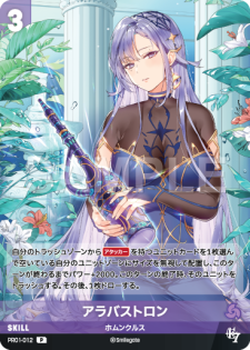 ニベルアリーナ NivelArena