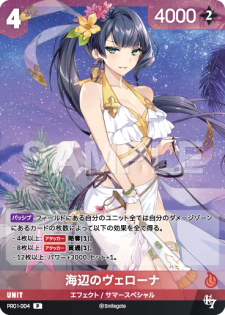 ニベルアリーナ NivelArena