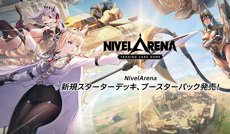 니벨아레나 출시