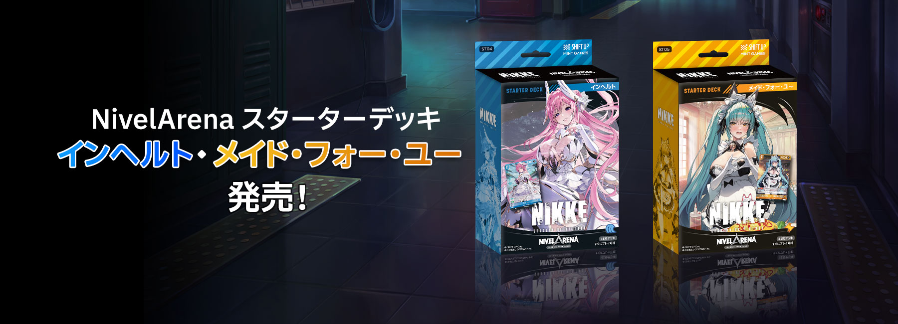 스타터 팩 신규 출시