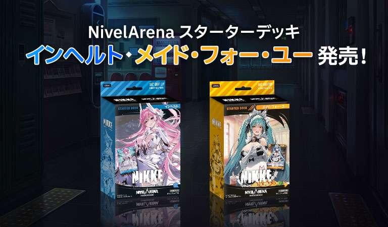 스타터 팩 신규 출시