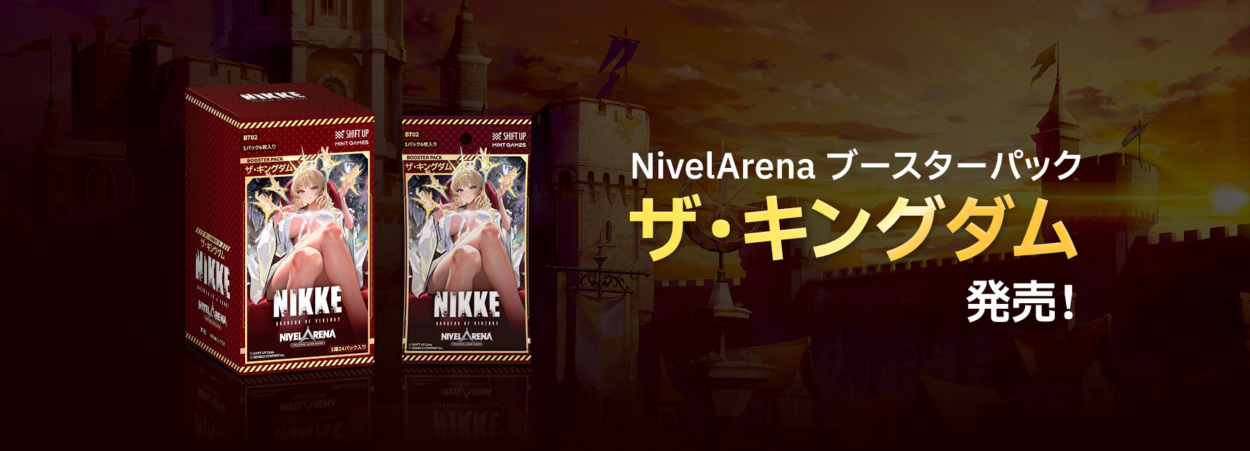 부스터 팩 신규 출시