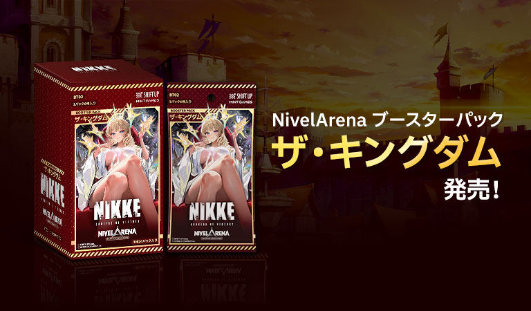 부스터 팩 신규 출시