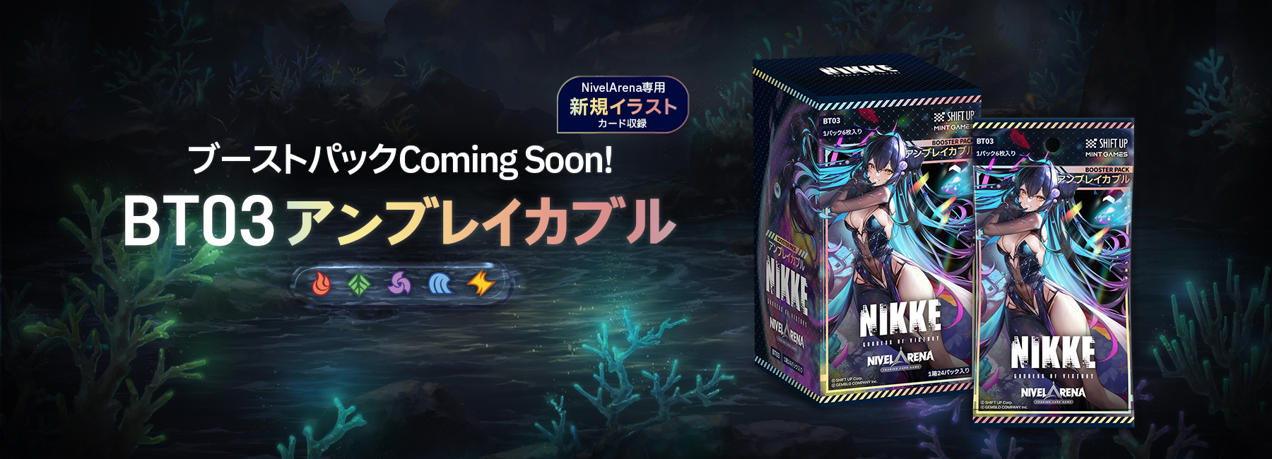 ニベルアリーナ NivelArena