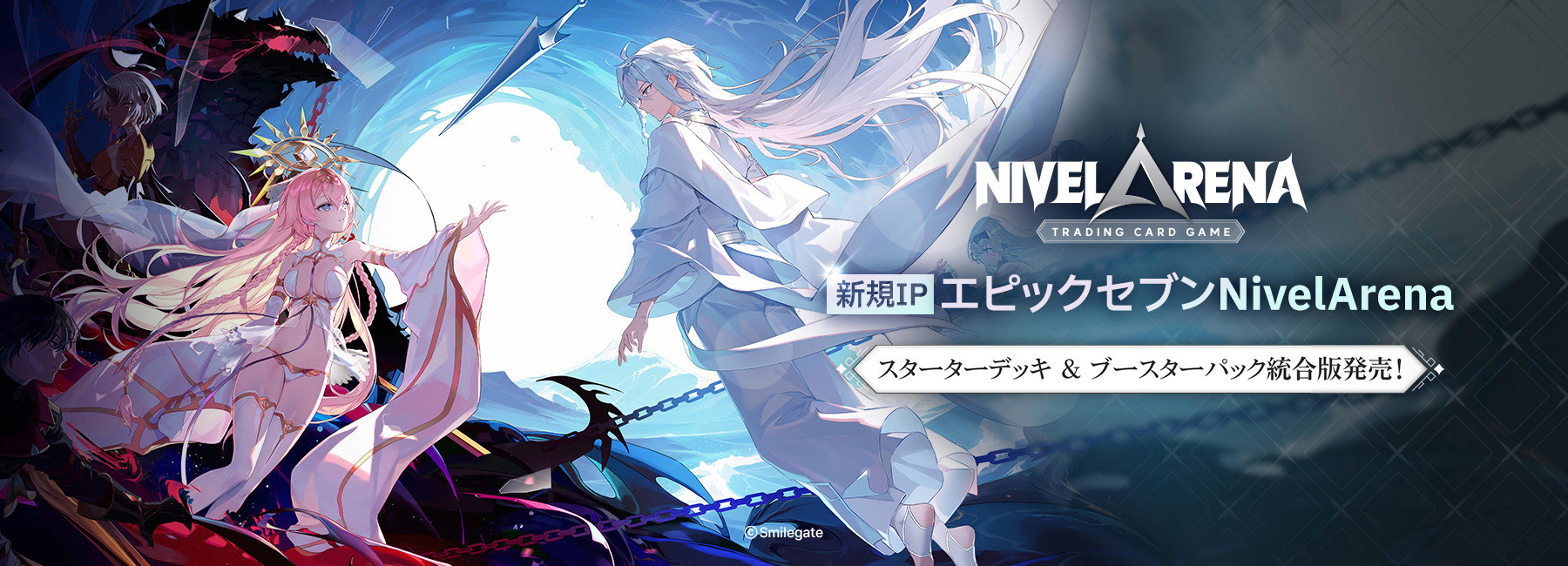 ニベルアリーナ NivelArena