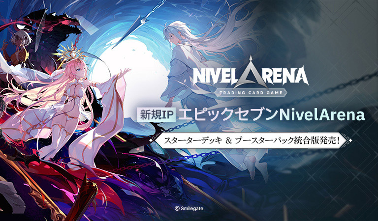 ニベルアリーナ NivelArena