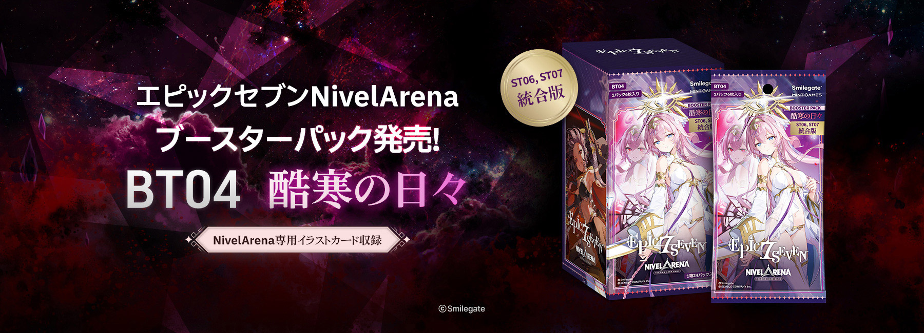ニベルアリーナ NivelArena