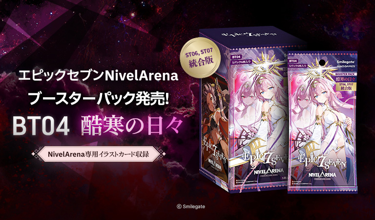 ニベルアリーナ NivelArena