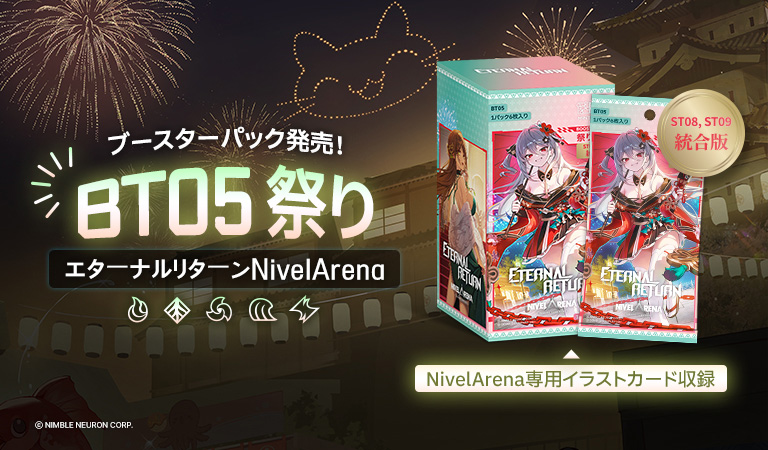 ニベルアリーナ NivelArena