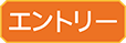 엔트리